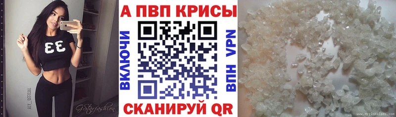 Alpha PVP Crystall ссылка на мегу зеркало shop Telegram Верхоянск