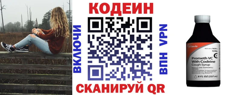 blacksprut маркетплейс  купить   Верхоянск  Кодеиновый сироп Lean напиток Lean (лин) 