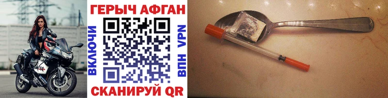 ГЕРОИН Heroin  Верхоянск 