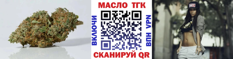 ТГК жижа  что такое наркотик  Верхоянск 